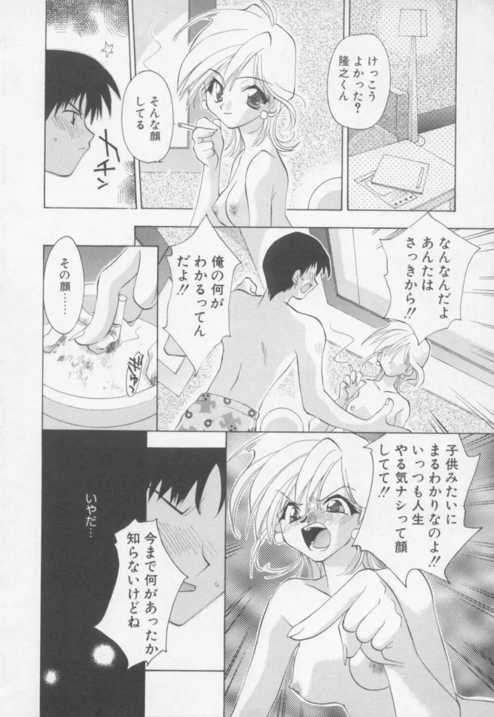 フラワーピロウ Page.166