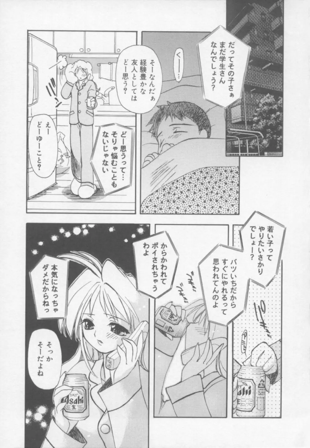 フラワーピロウ Page.31