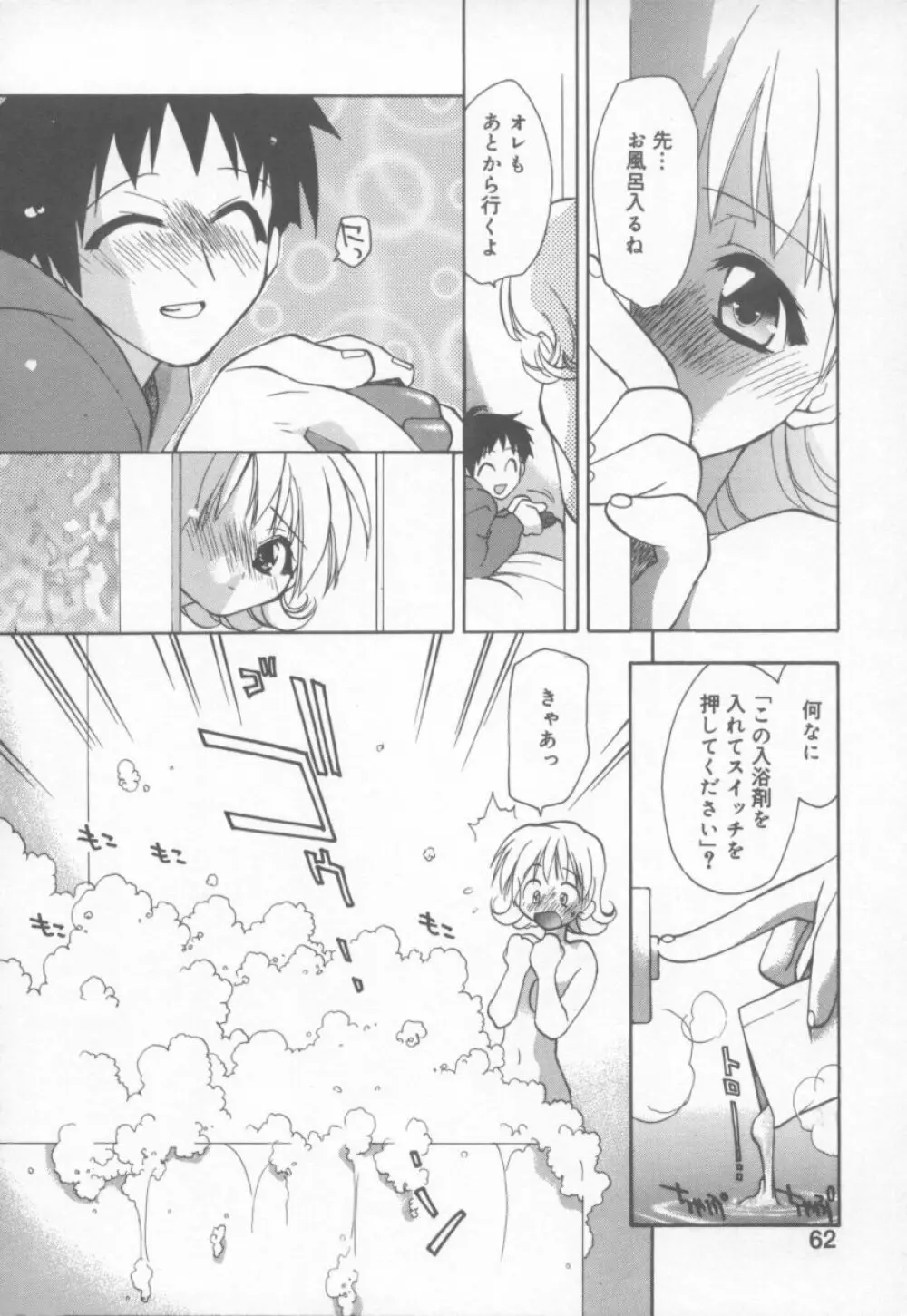 フラワーピロウ Page.64