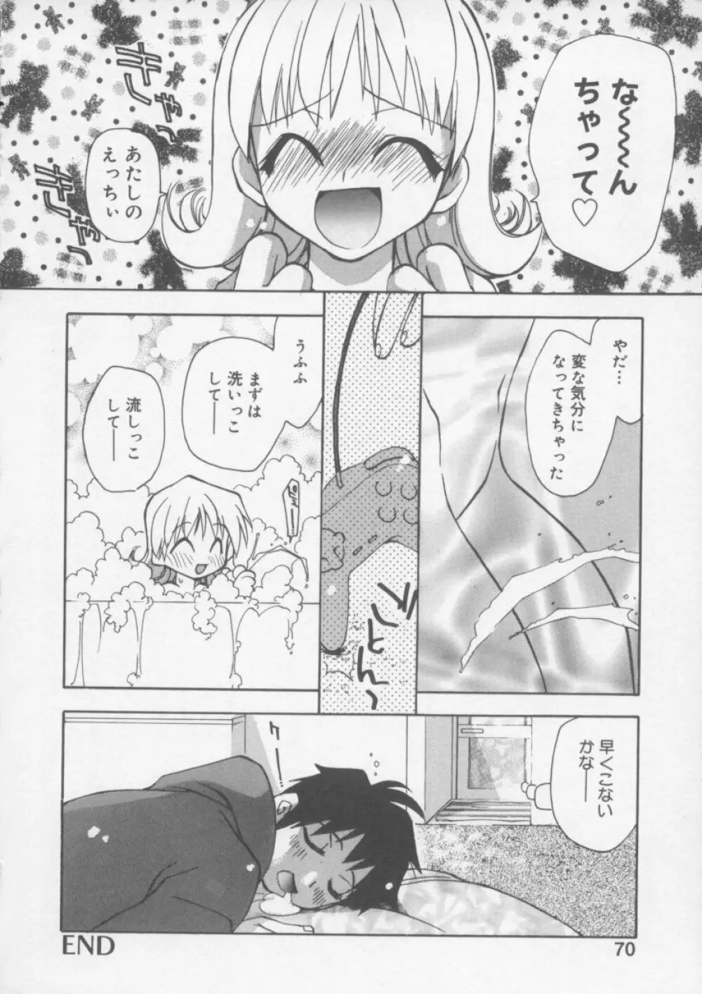 フラワーピロウ Page.72