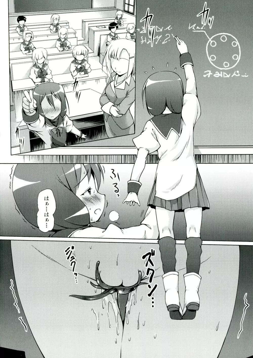 幼触 ～つるぺた幼女と豊胸祈願樹～ Page.90