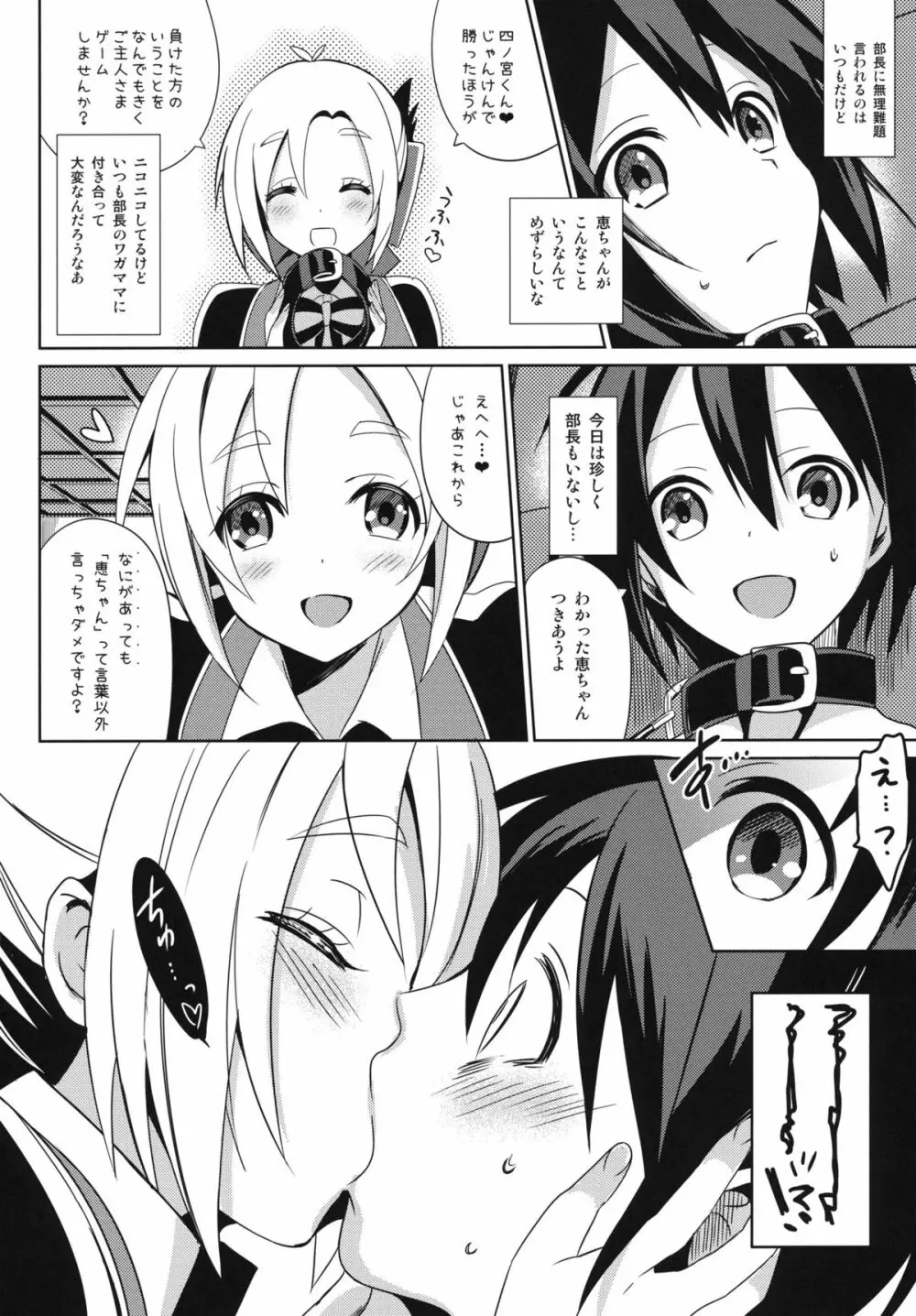 あいじょう☆こうかんにっき Page.5