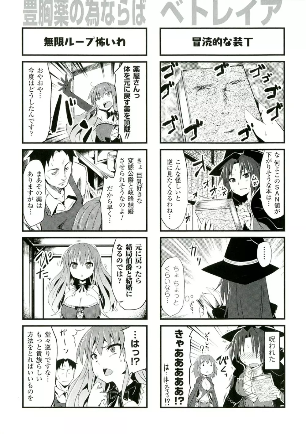 もう堕ちるしかない Page.159