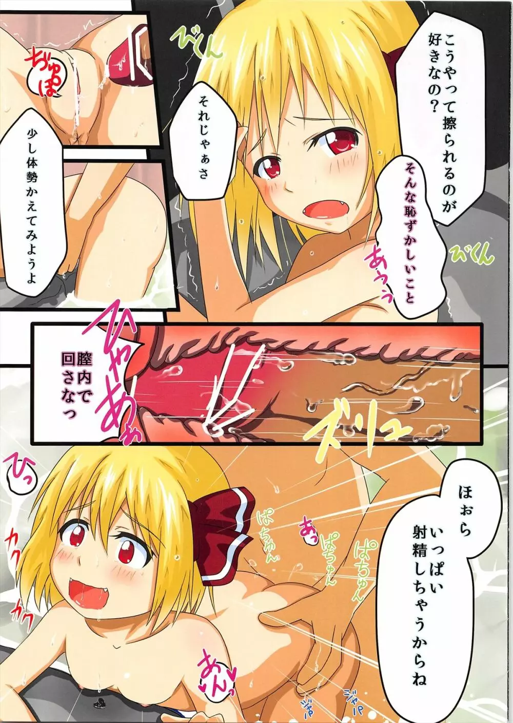 ma cherie Ⅱ Ju te veux Page.13