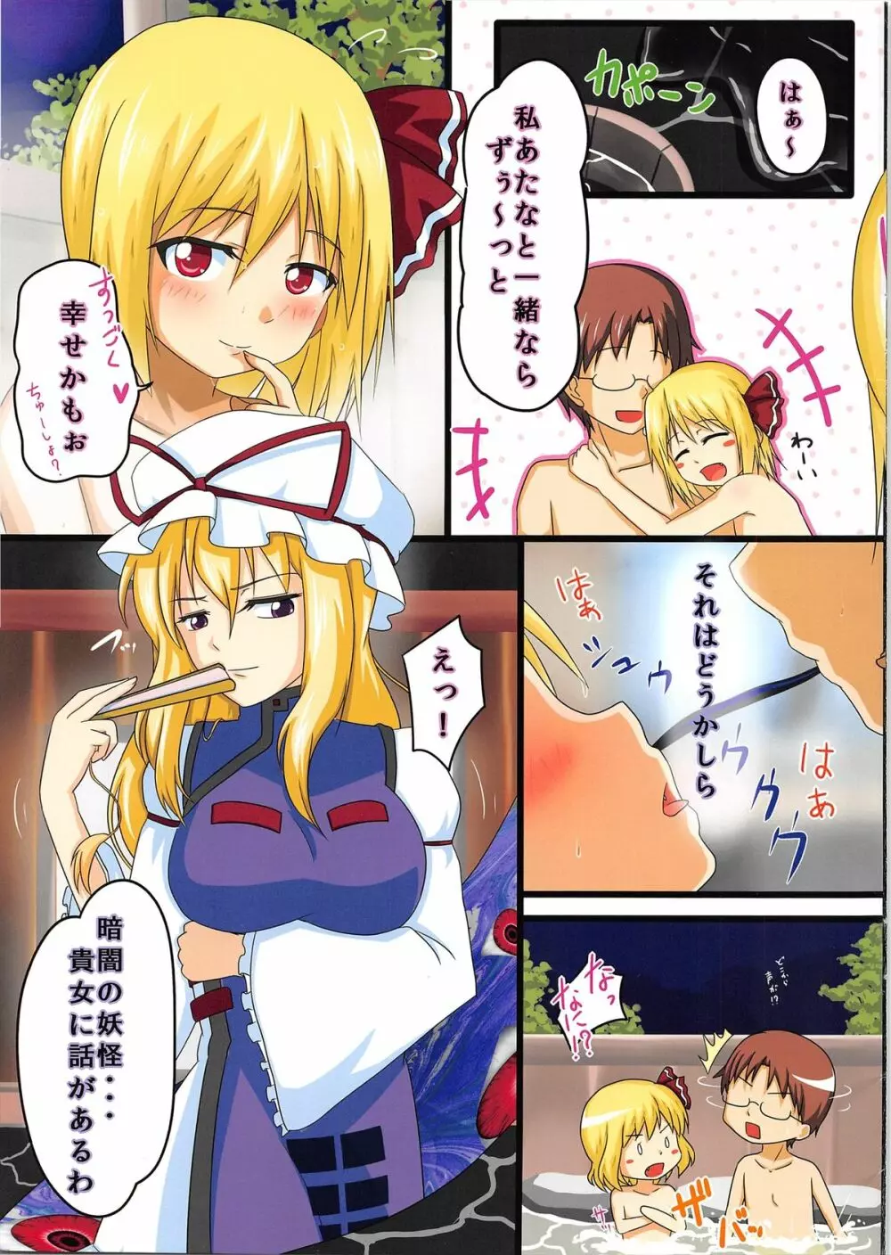 ma cherie Ⅱ Ju te veux Page.15