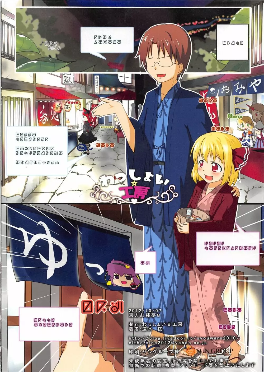 ma cherie Ⅱ Ju te veux Page.16