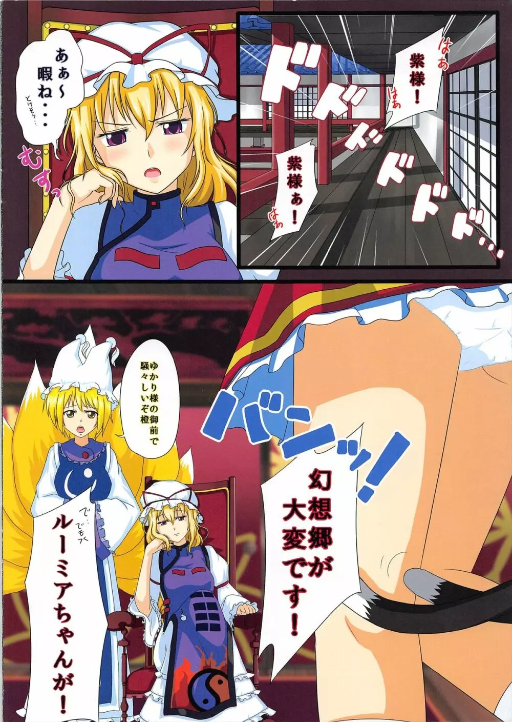 ma cherie Ⅱ Ju te veux Page.2