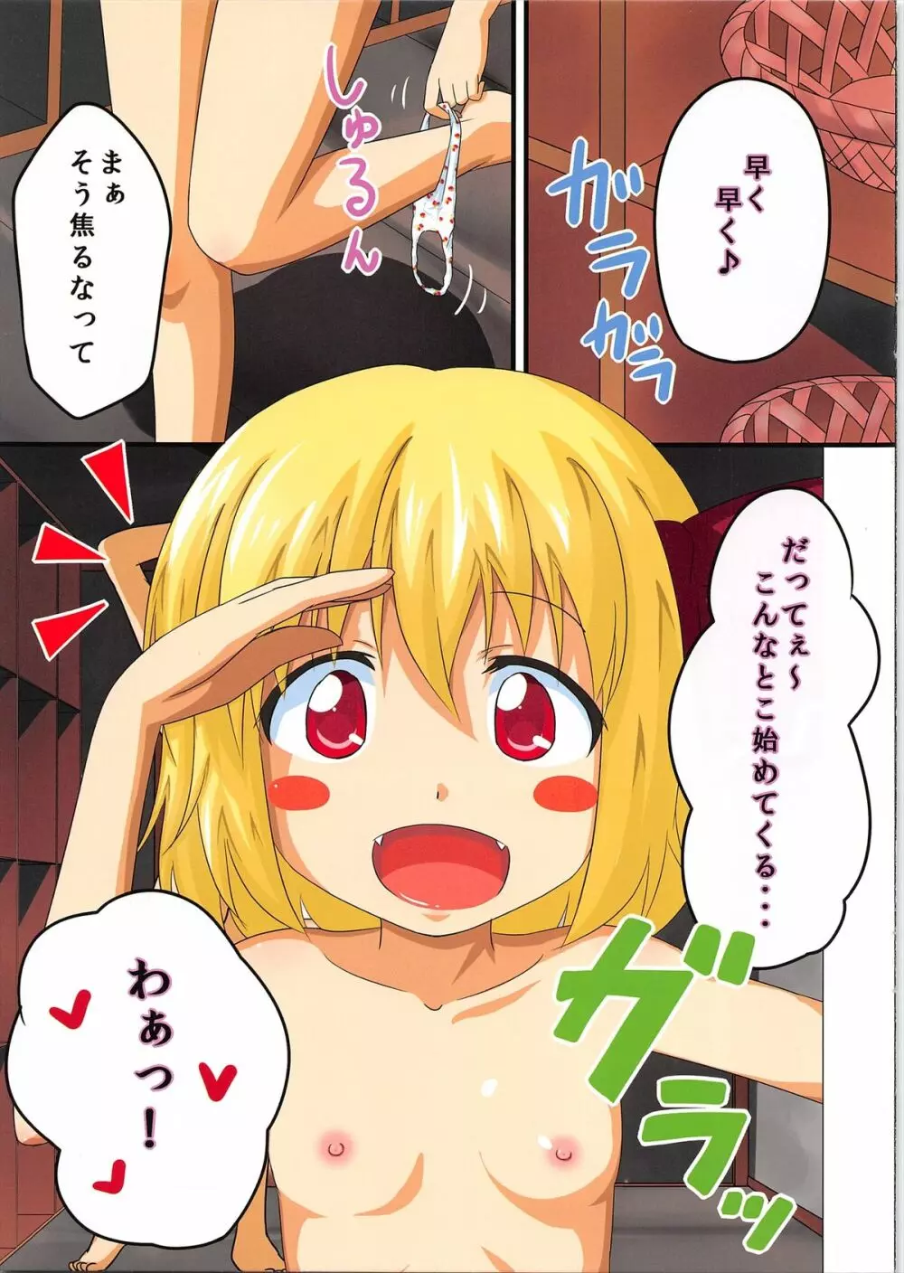 ma cherie Ⅱ Ju te veux Page.5