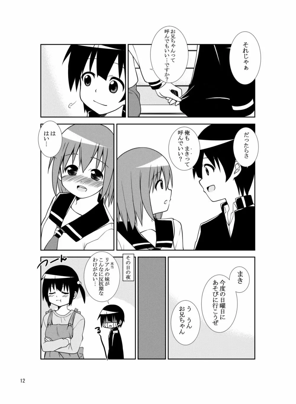 システーション Page.11