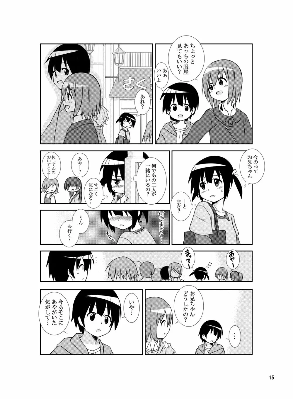 システーション Page.14