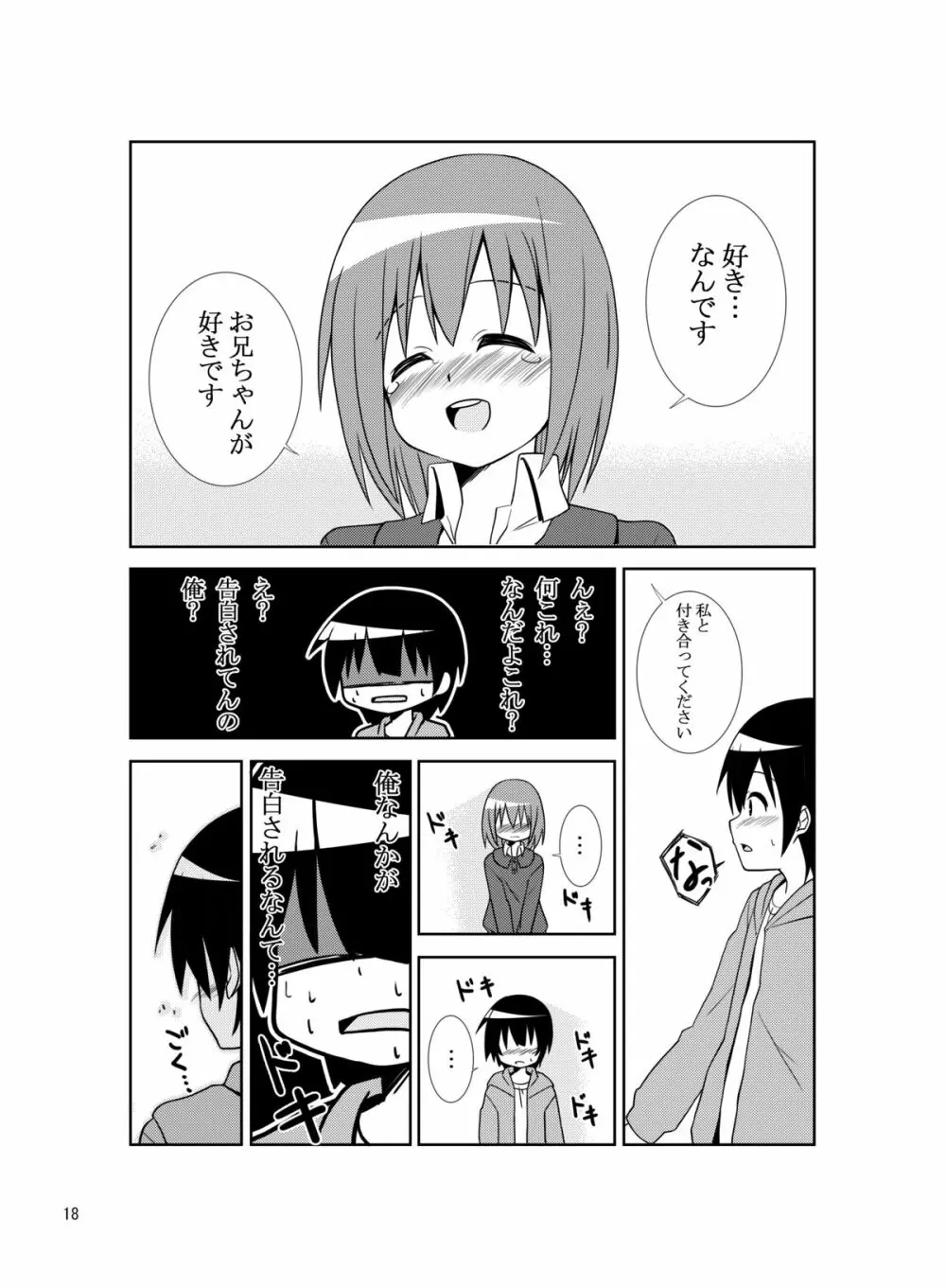 システーション Page.17