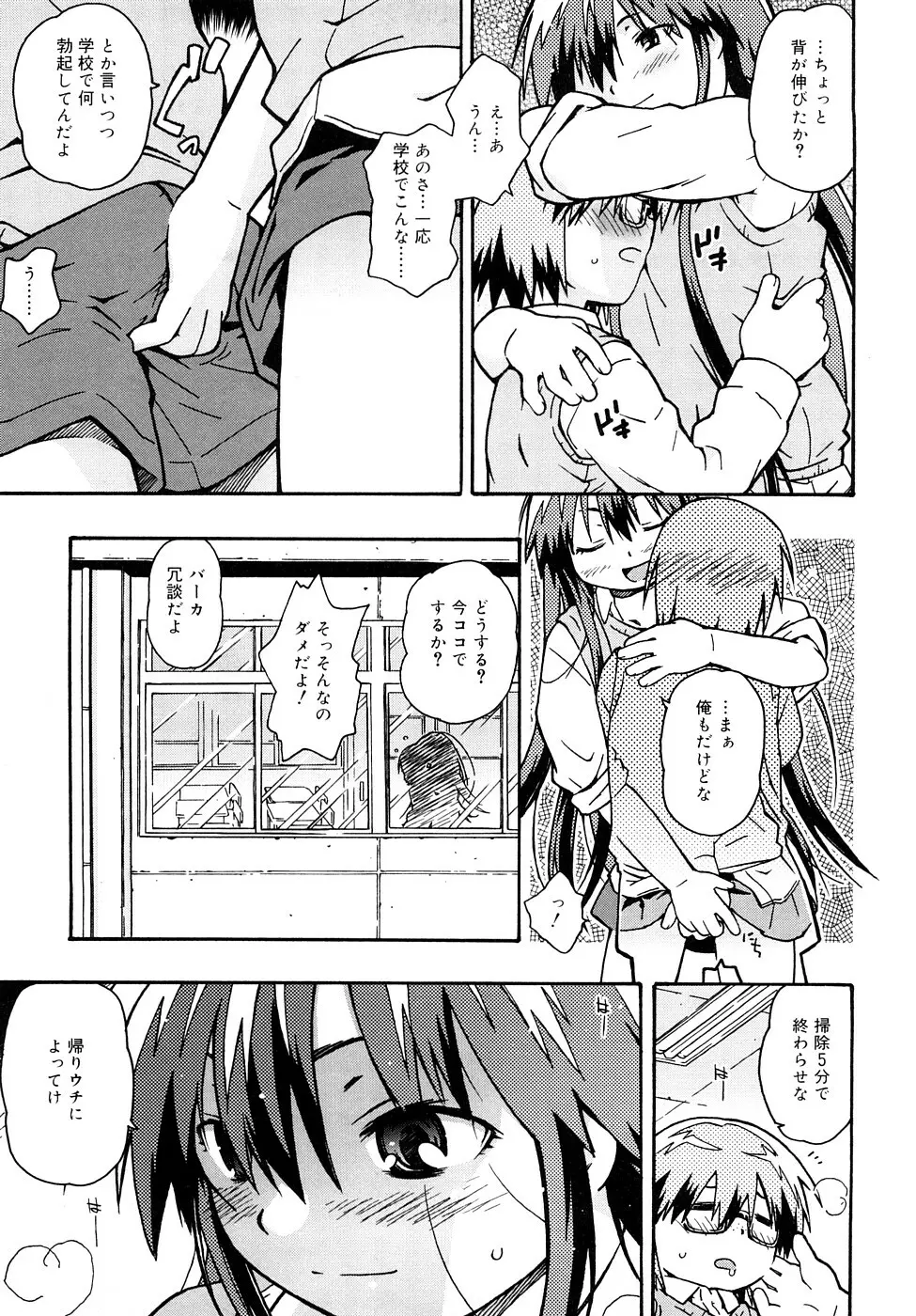 クリスにおしえて Page.144