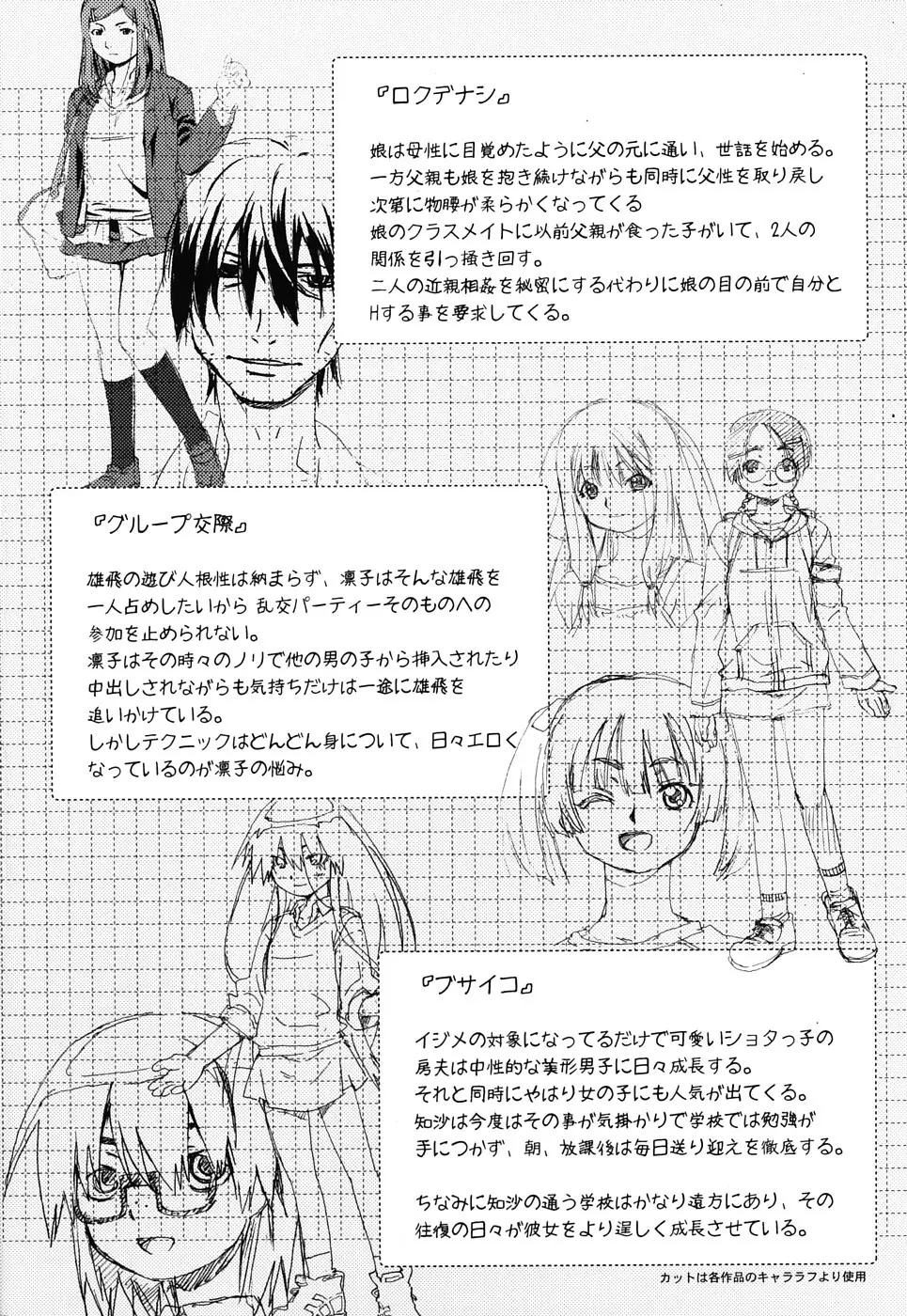 クリスにおしえて Page.3