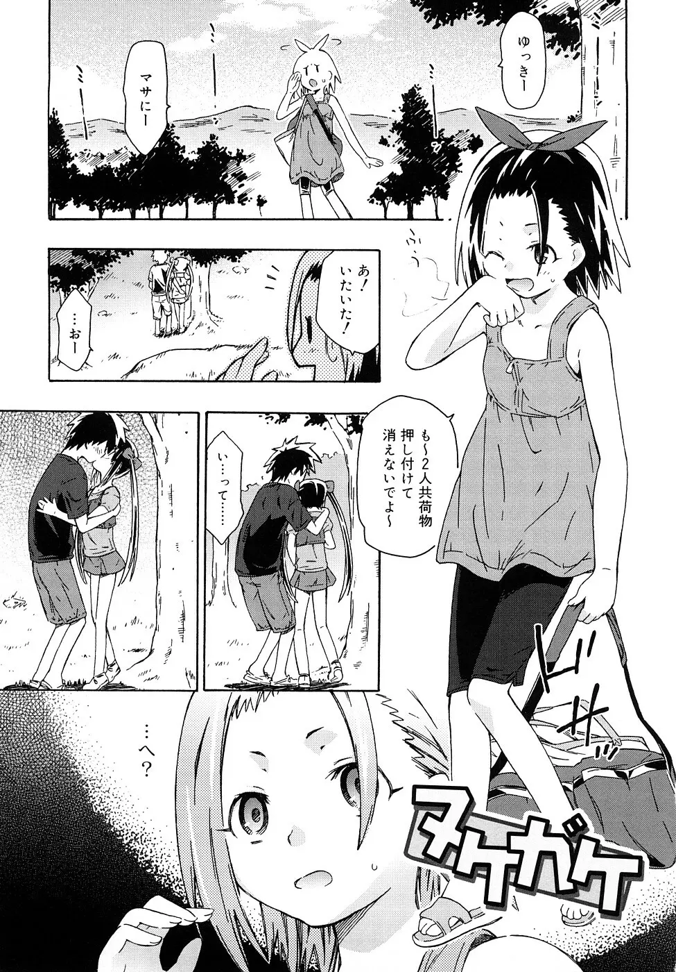 クリスにおしえて Page.42