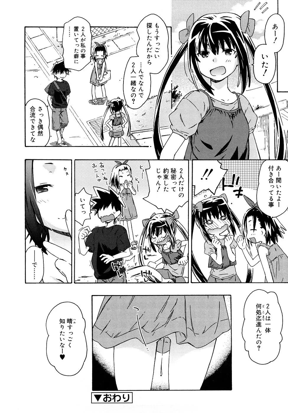 クリスにおしえて Page.57