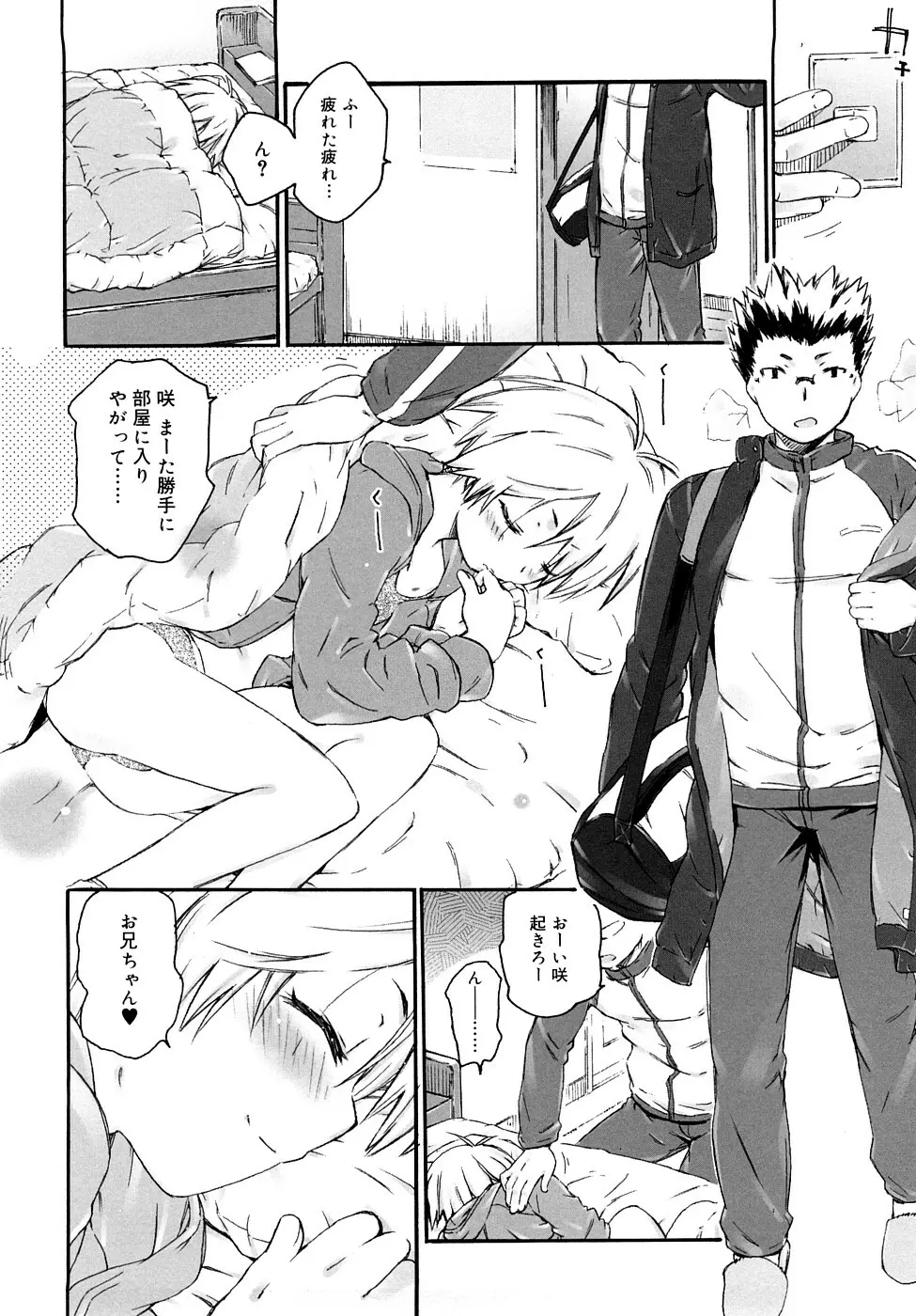 クリスにおしえて Page.59