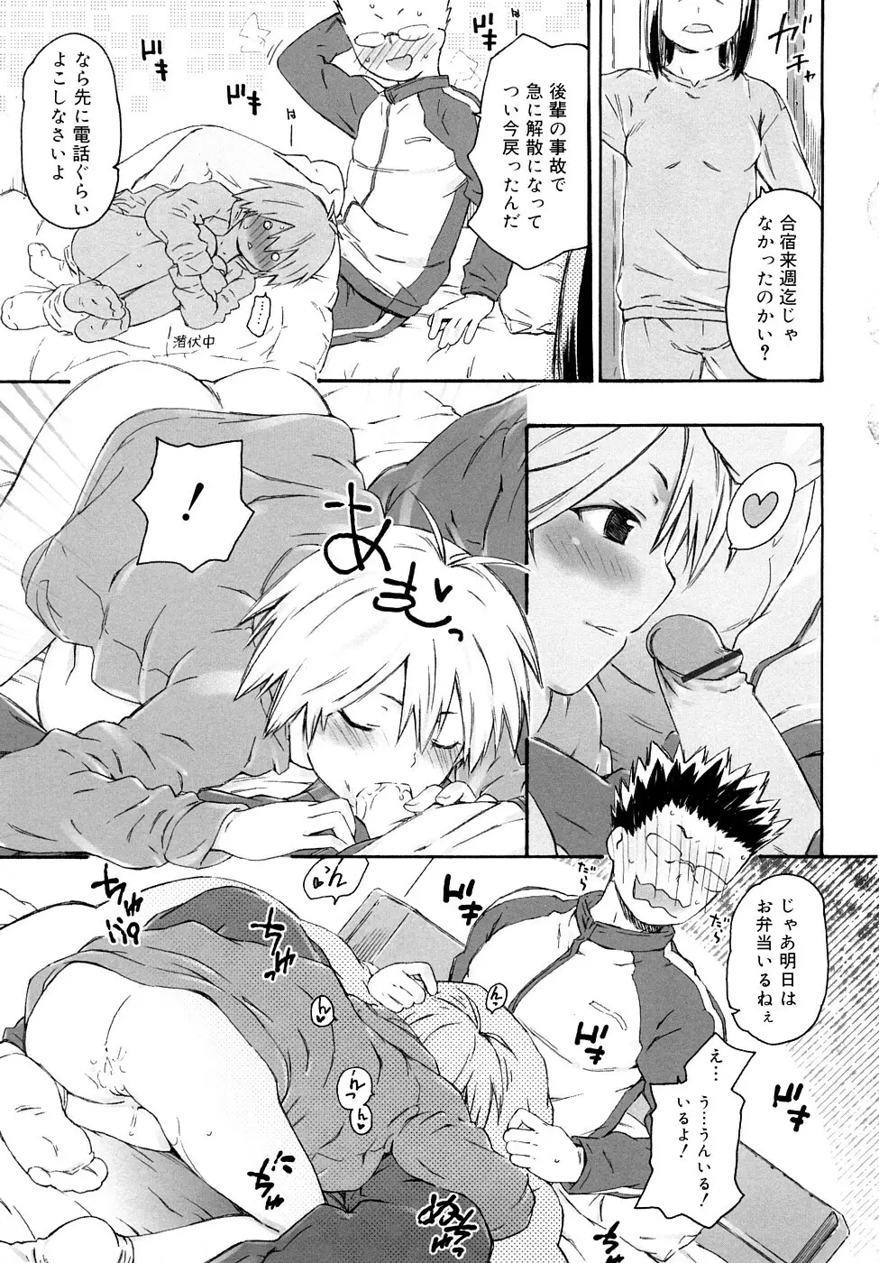 クリスにおしえて Page.64