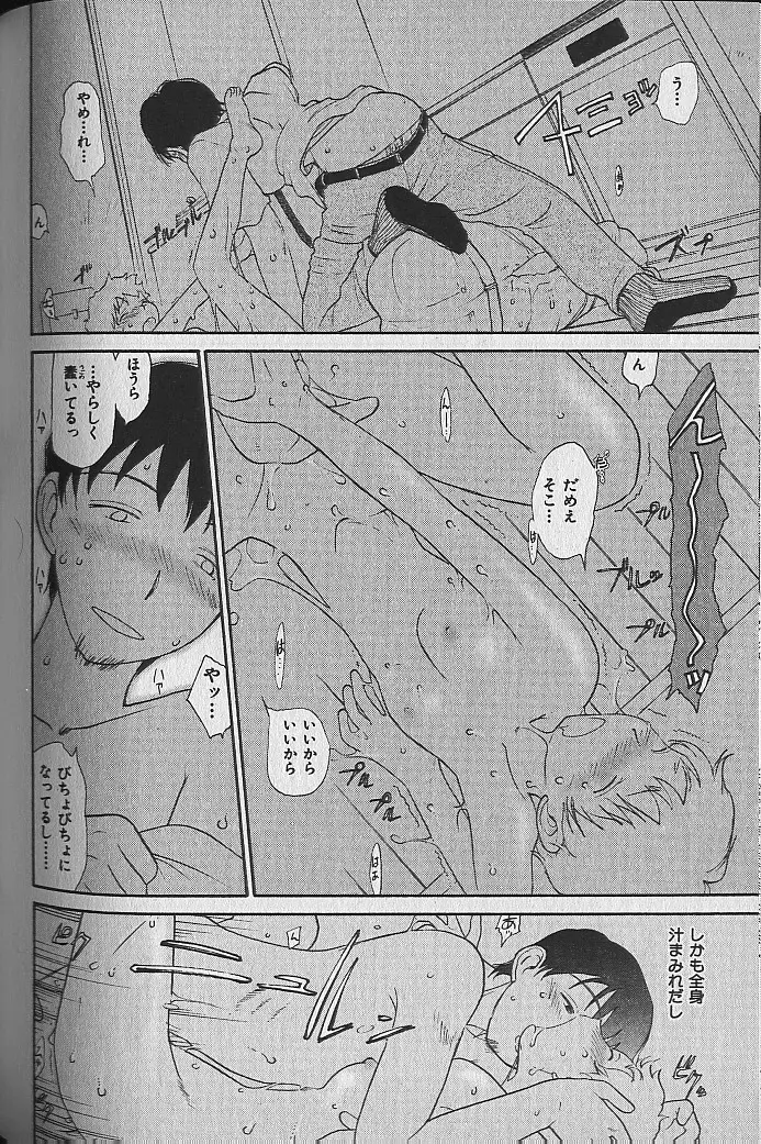 内向エロス ３ Page.163