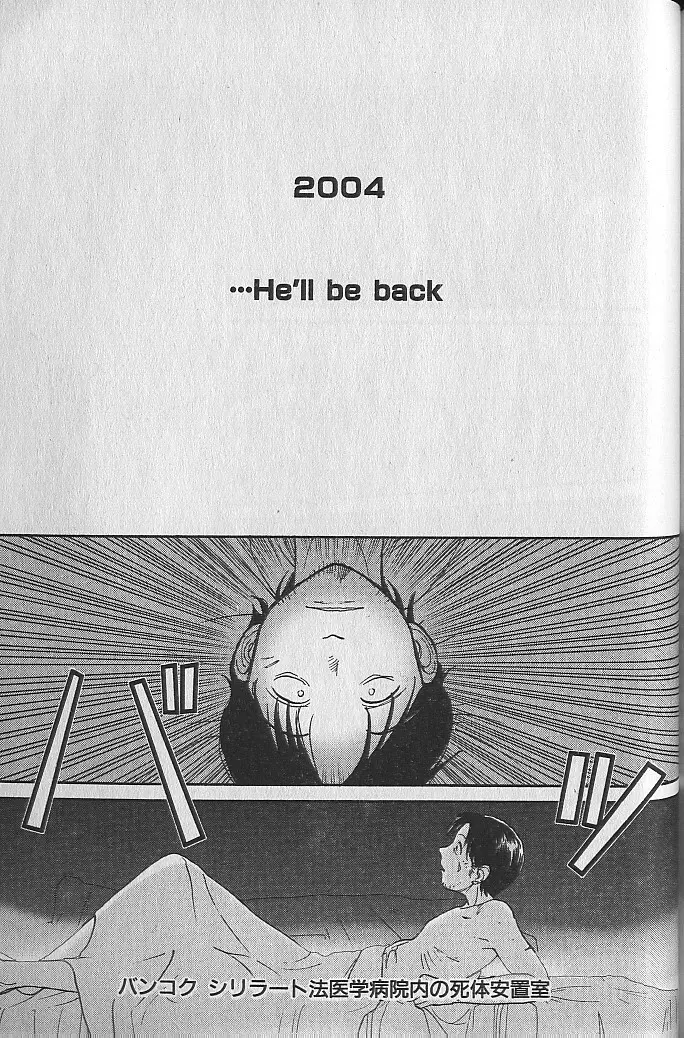 内向エロス ３ Page.196