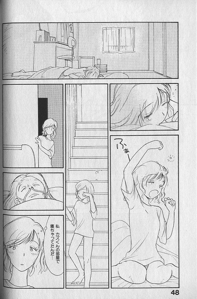内向エロス ３ Page.50