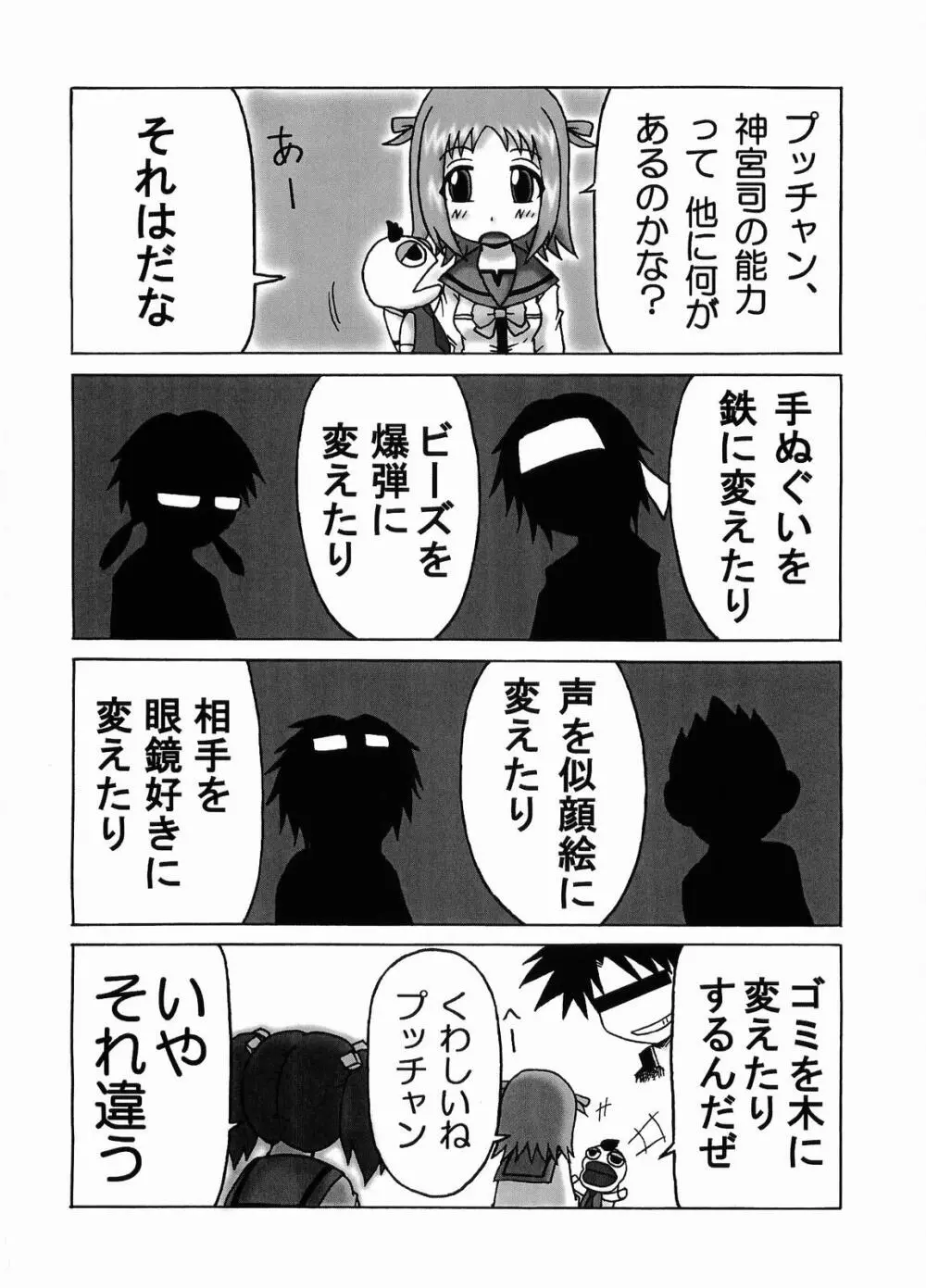 イズミックス Page.15