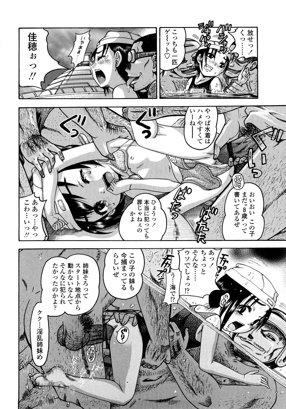 辱育 Page.156