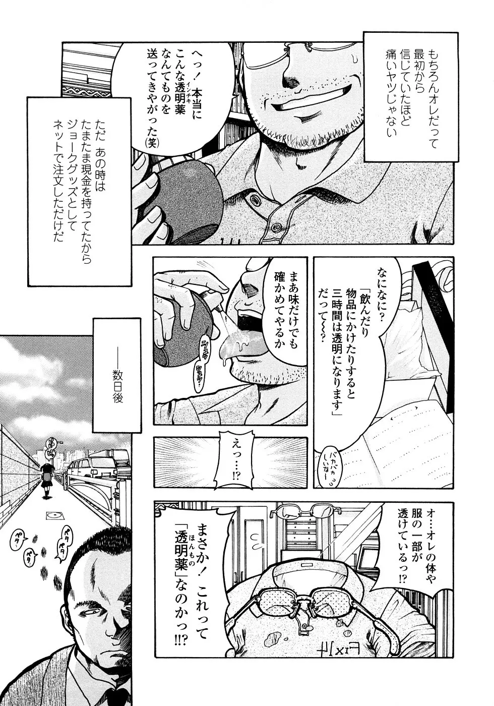 辱育 Page.7