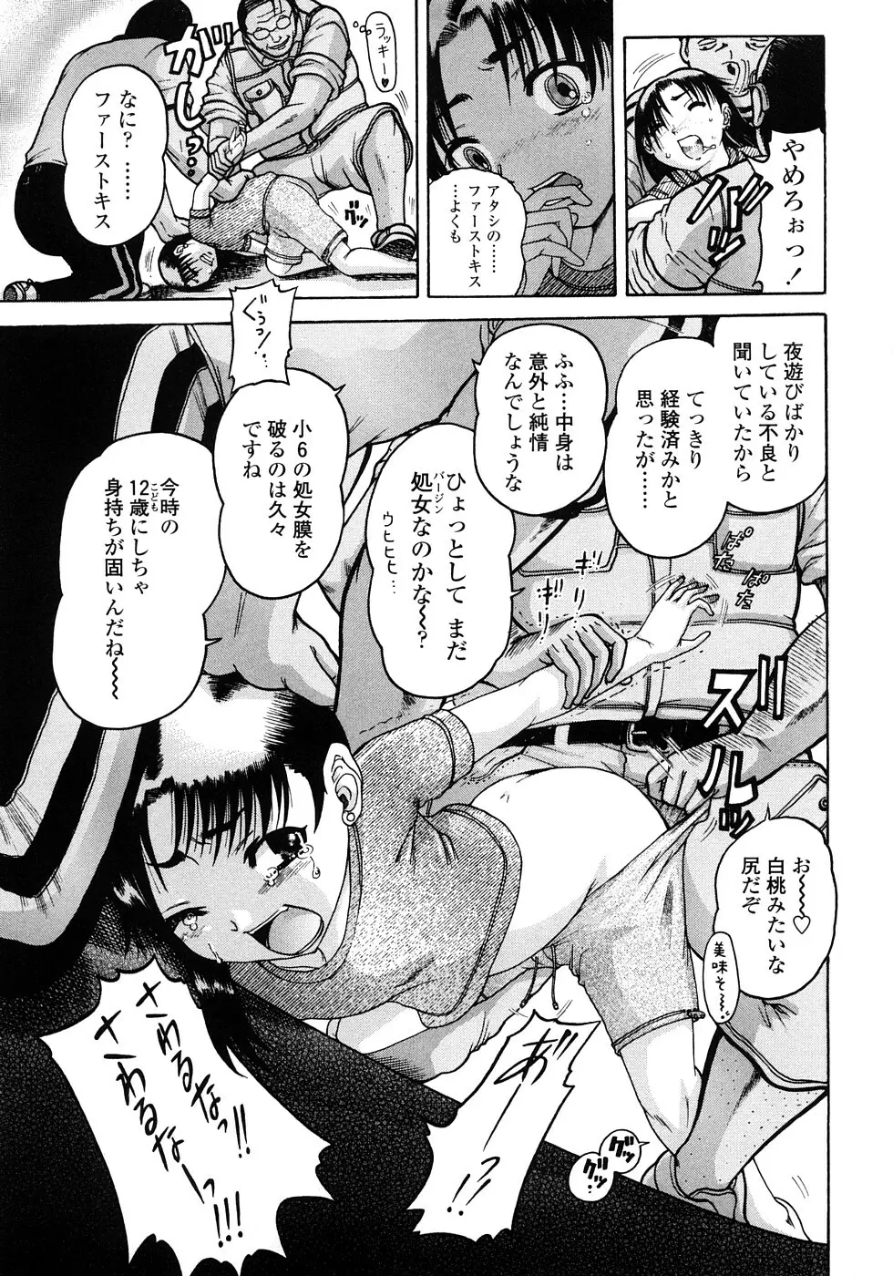 辱育 Page.95