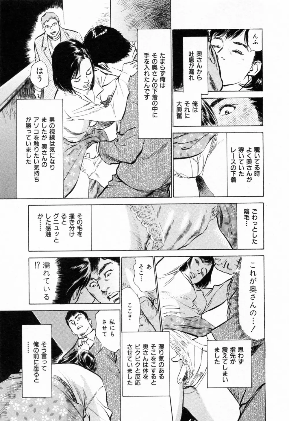 ご近所奥さまの内緒話 1 Page.119