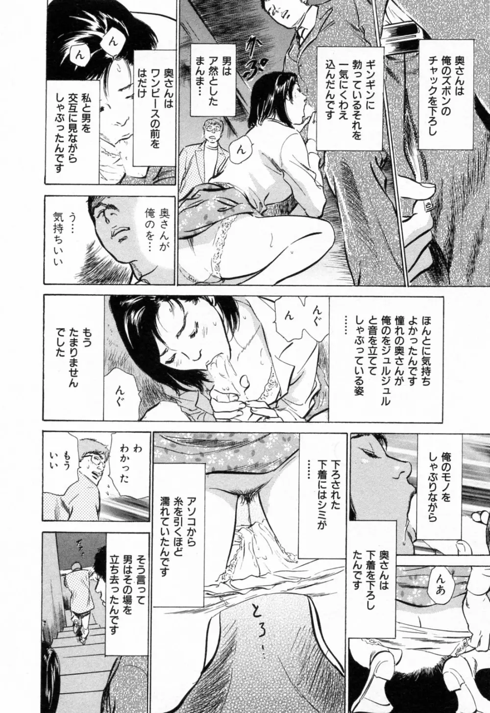 ご近所奥さまの内緒話 1 Page.120