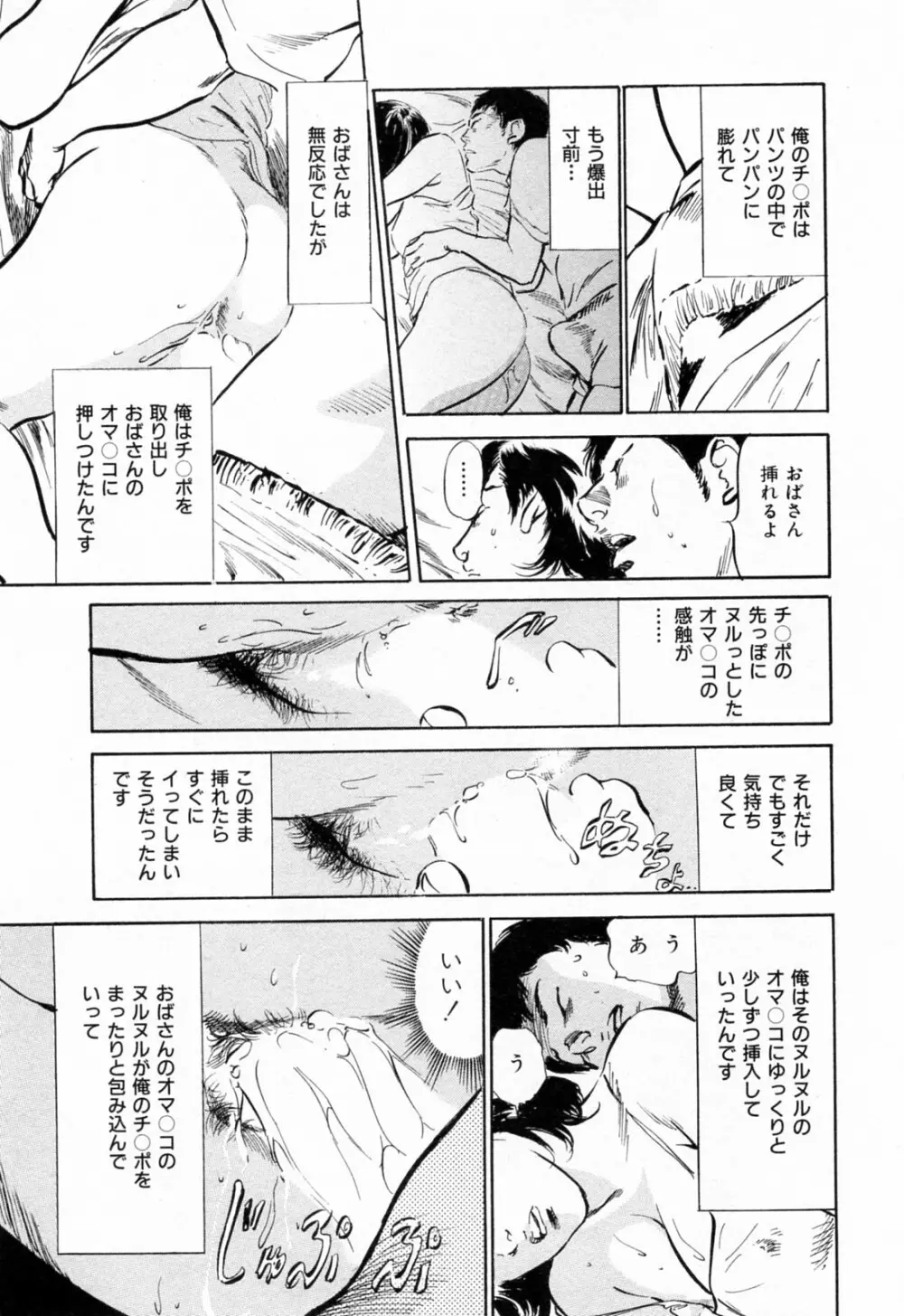 ご近所奥さまの内緒話 1 Page.181