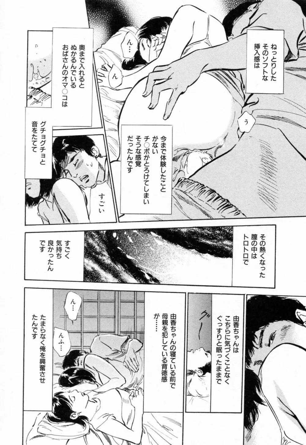 ご近所奥さまの内緒話 1 Page.182