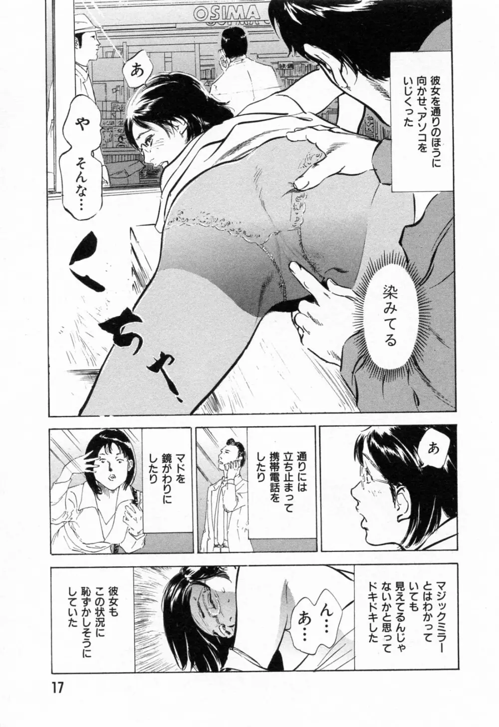 ご近所奥さまの内緒話 1 Page.19