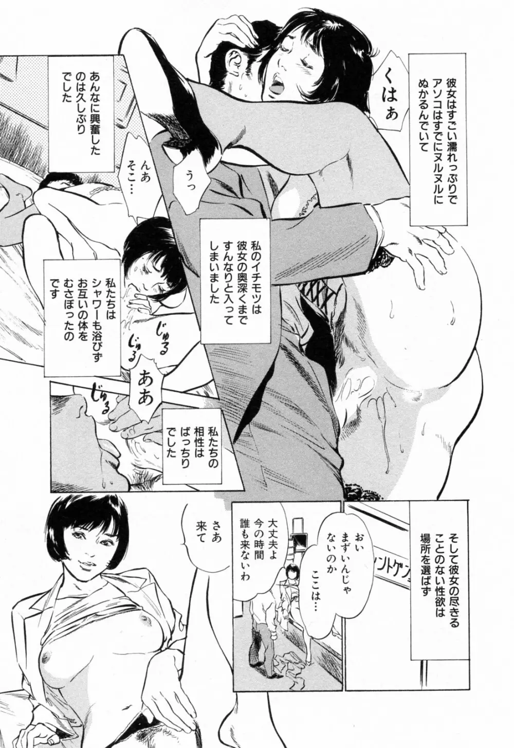 ご近所奥さまの内緒話 1 Page.51