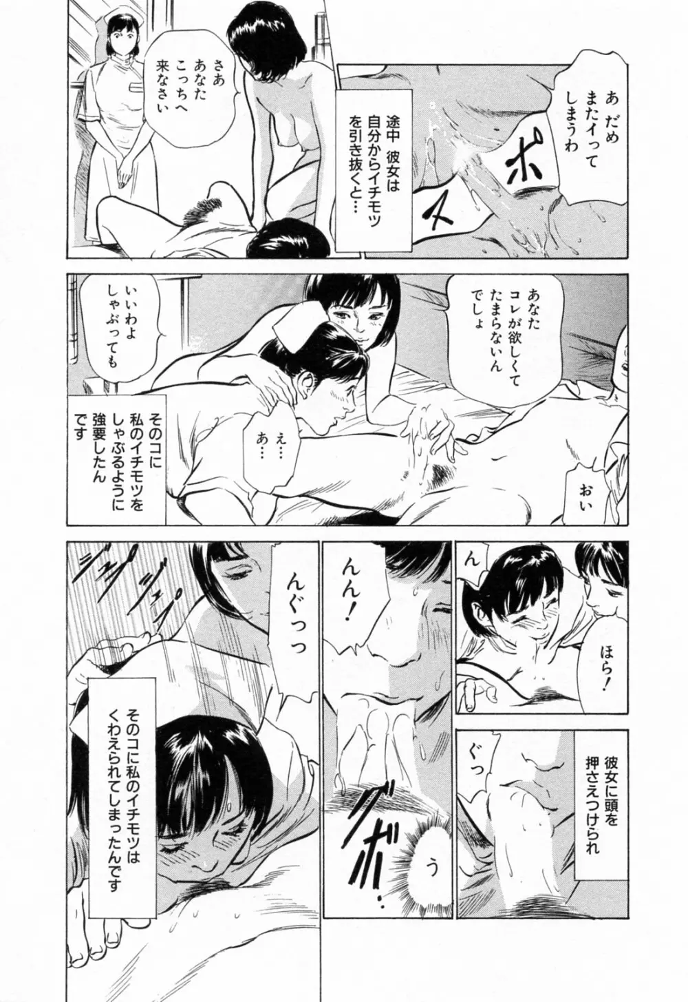 ご近所奥さまの内緒話 1 Page.59