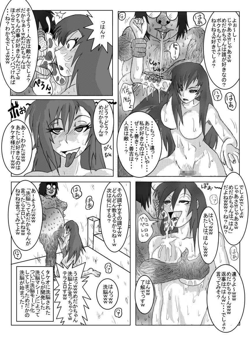 洗脳教育室～総集編Vol.01～ Page.137