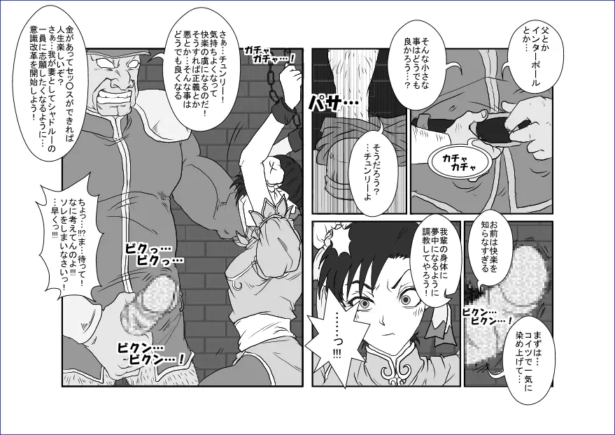 洗脳教育室～総集編Vol.01～ Page.149