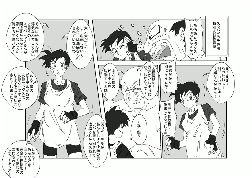 洗脳教育室～総集編Vol.01～ Page.215