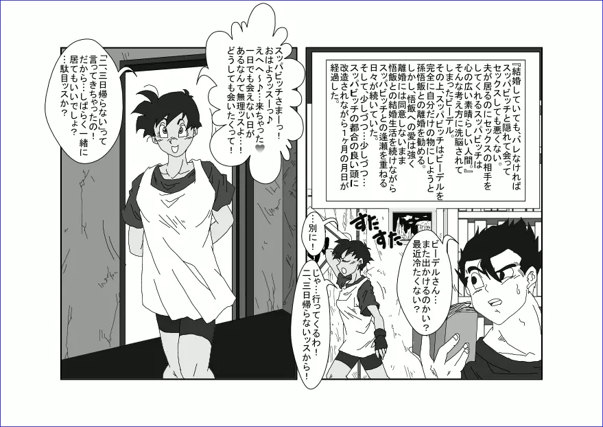 洗脳教育室～総集編Vol.01～ Page.240