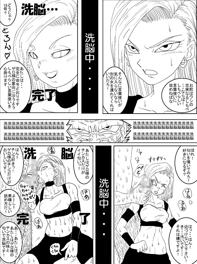 洗脳教育室～総集編Vol.01～ Page.315