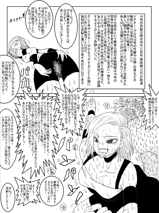 洗脳教育室～総集編Vol.01～ Page.317