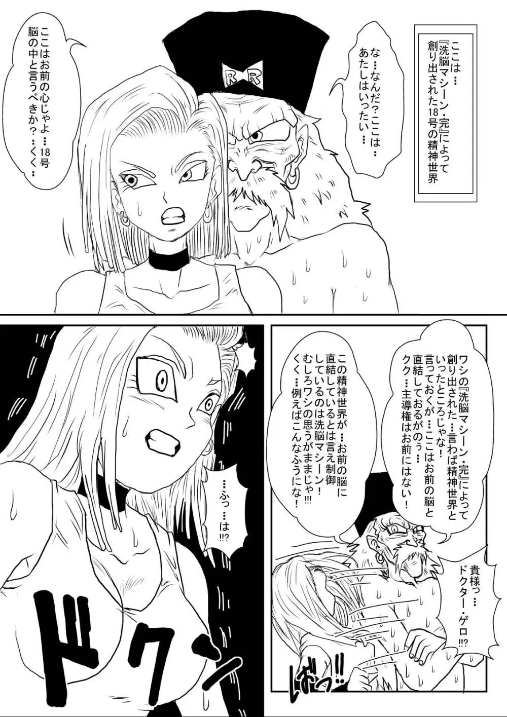 洗脳教育室～総集編Vol.01～ Page.358