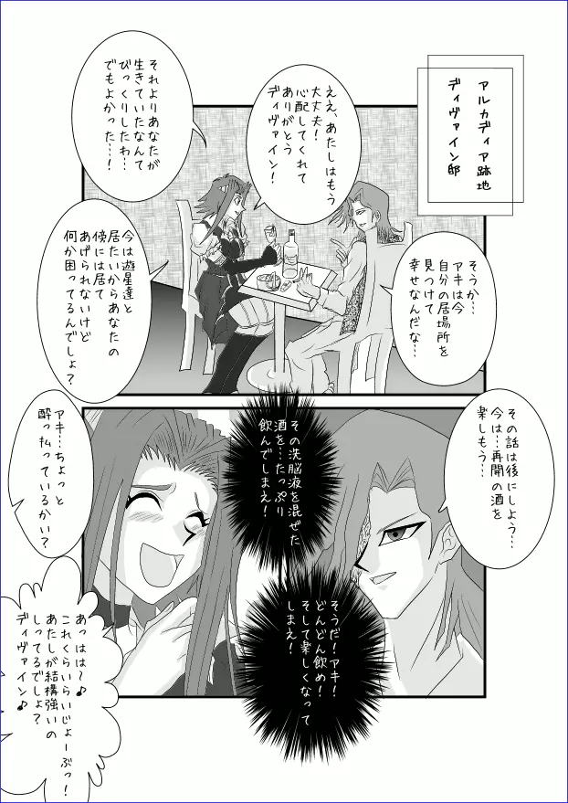 洗脳教育室～総集編Vol.01～ Page.378