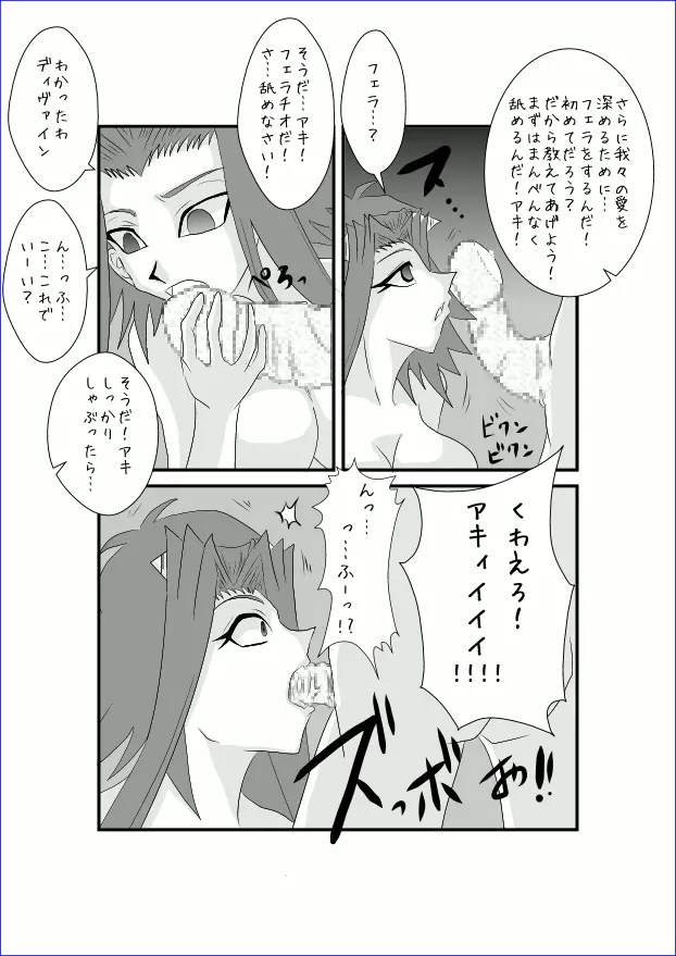 洗脳教育室～総集編Vol.01～ Page.384