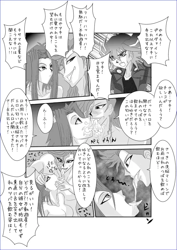 洗脳教育室～総集編Vol.01～ Page.400