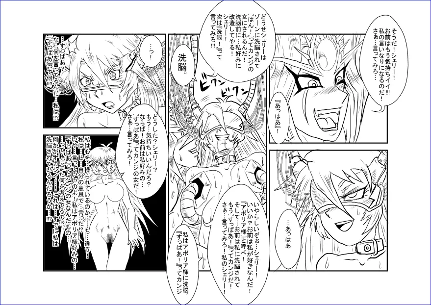 洗脳教育室～総集編Vol.01～ Page.425