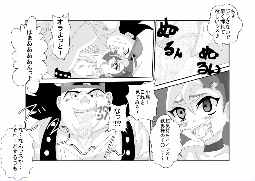 洗脳教育室～総集編Vol.01～ Page.468