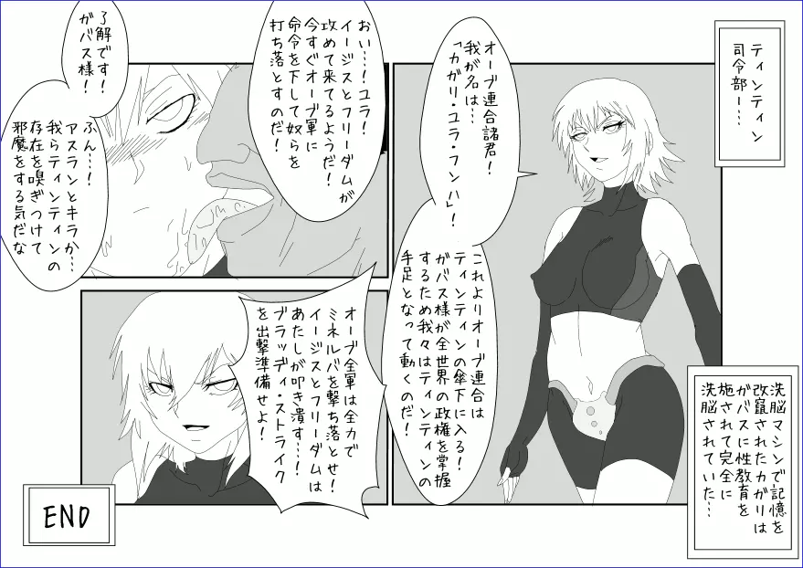 洗脳教育室～総集編Vol.01～ Page.484