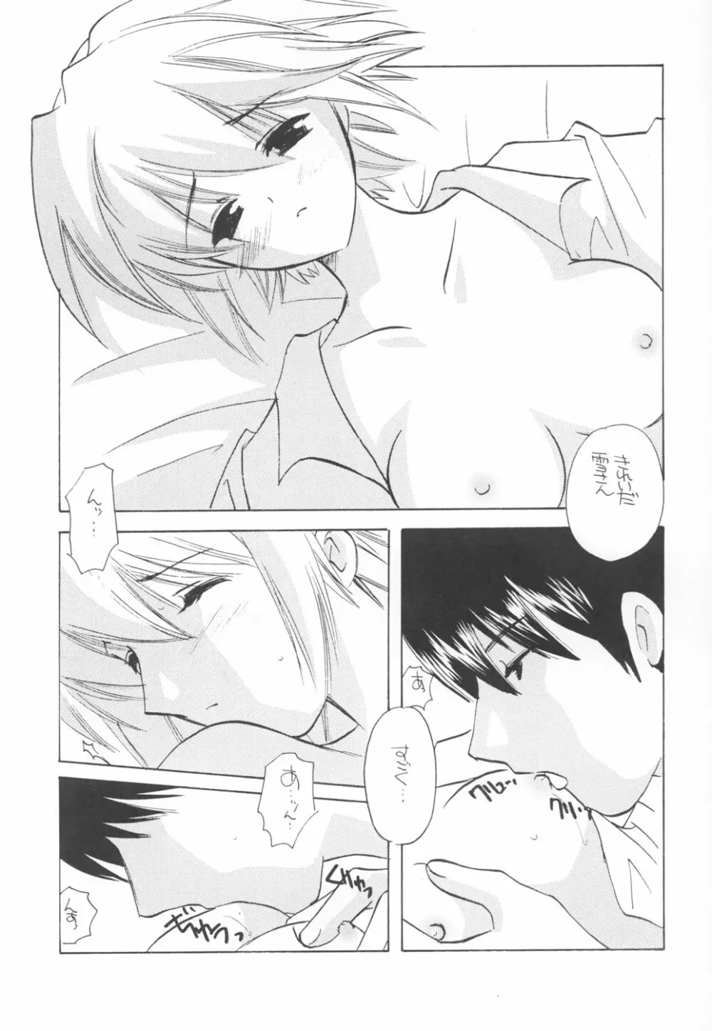 窓の友七号 Page.11