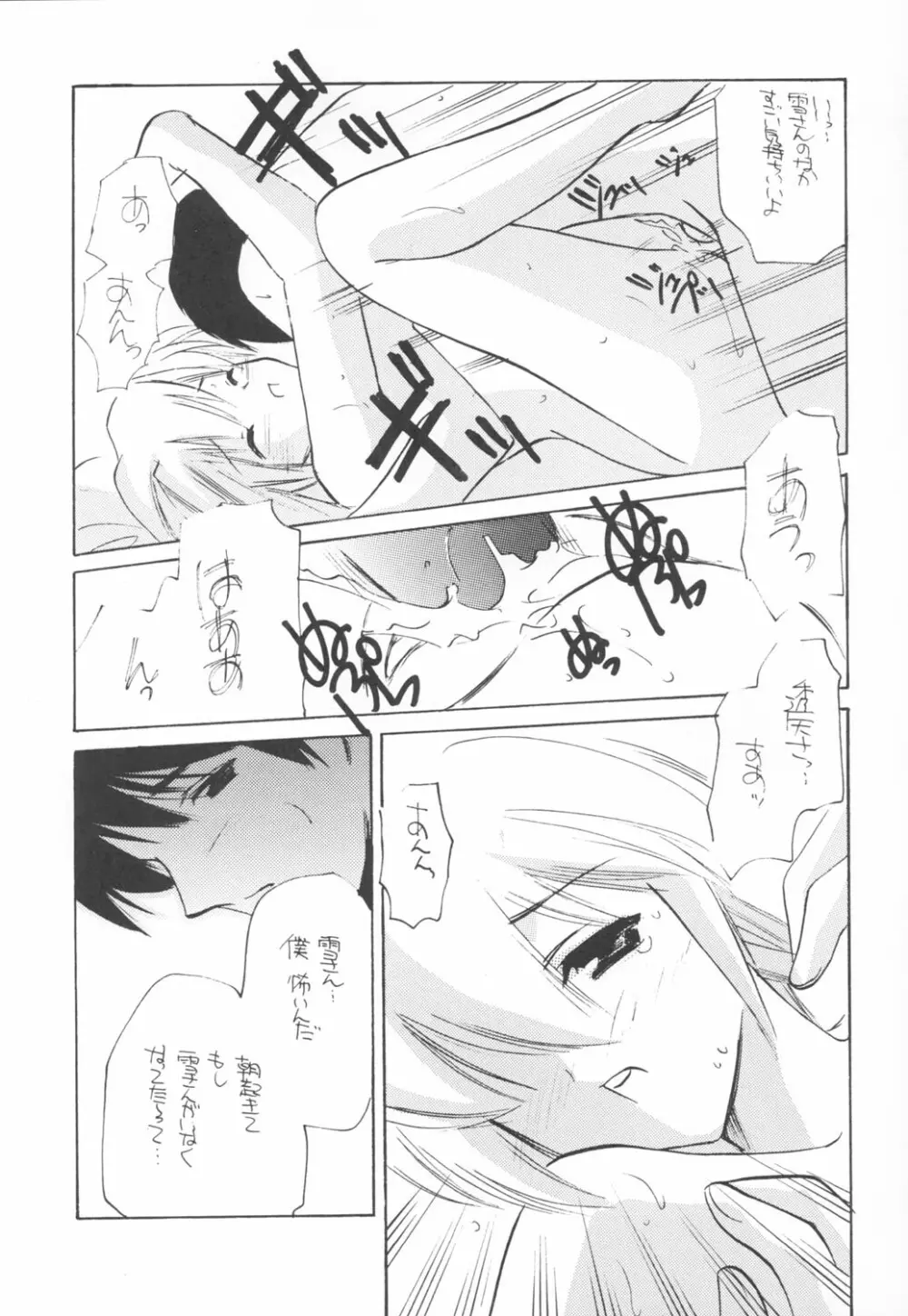 窓の友七号 Page.17